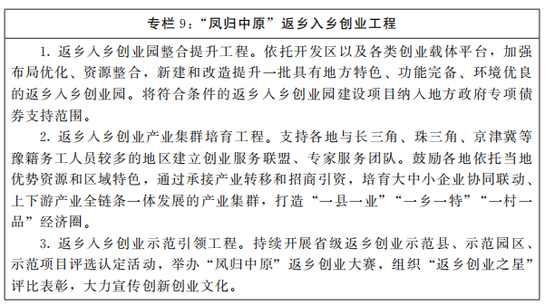 河南省人民政府关于印发河南省“十四五”人才发展人力资源开发和就业促进规划的通知