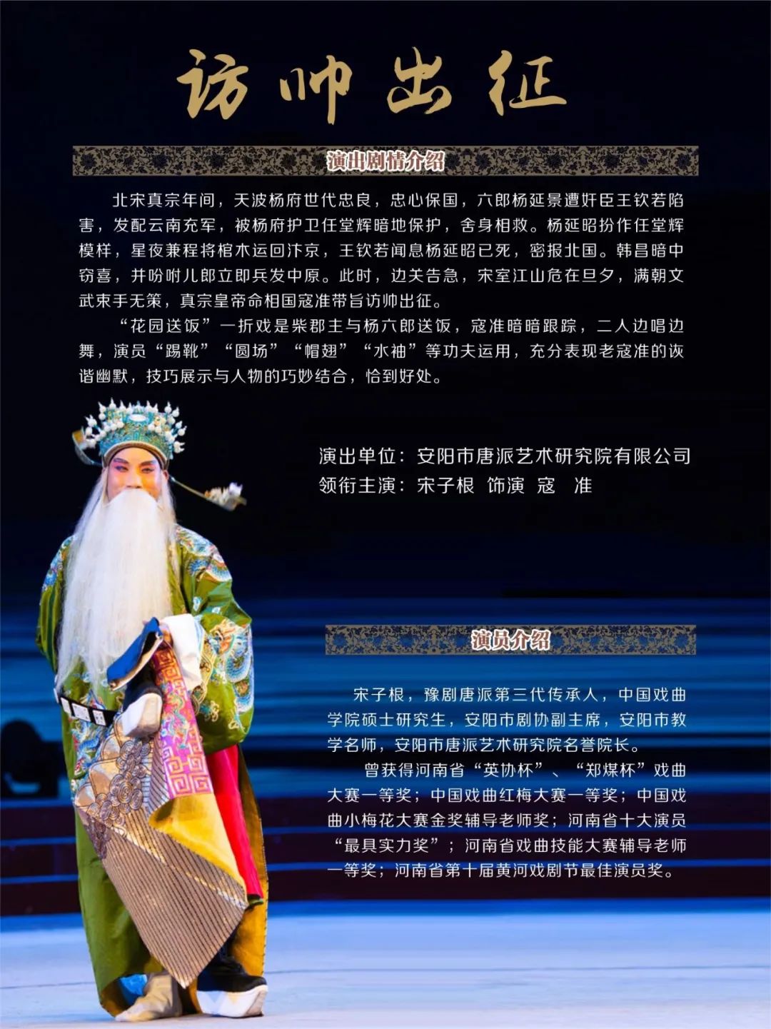 民营院团折子戏组台专场即将精彩上演