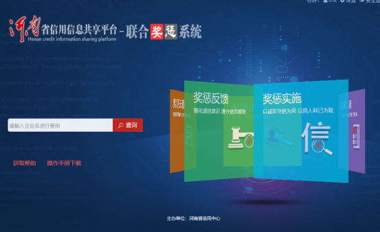 以信用促监管、以监管强信用 营造公平有序市场环境