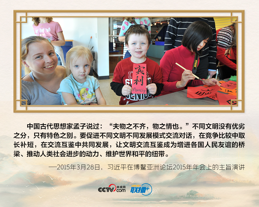 “喻”见习近平的文明交流观