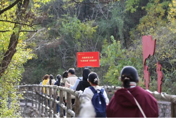 学有所思、学有所悟！河南师范大学师生在这堂“大思政课”中感悟红旗渠精神