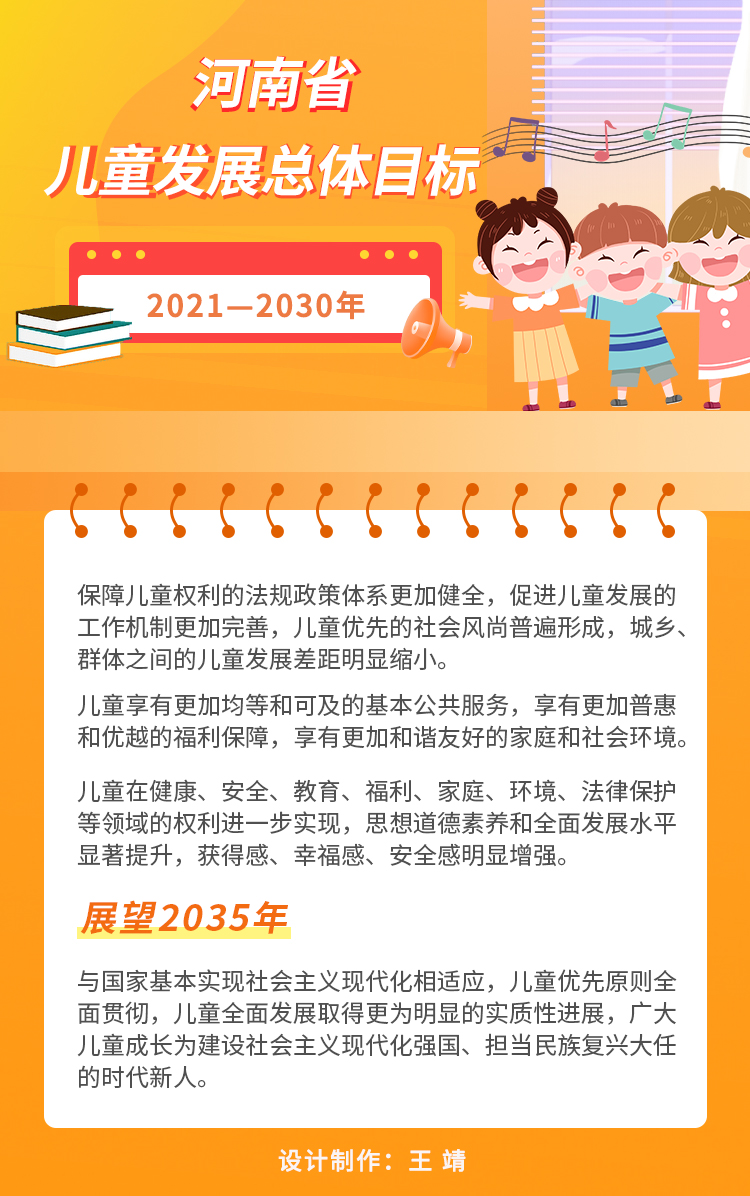 事關每個家庭！河南發布2021—2030年婦女兒童發展規劃