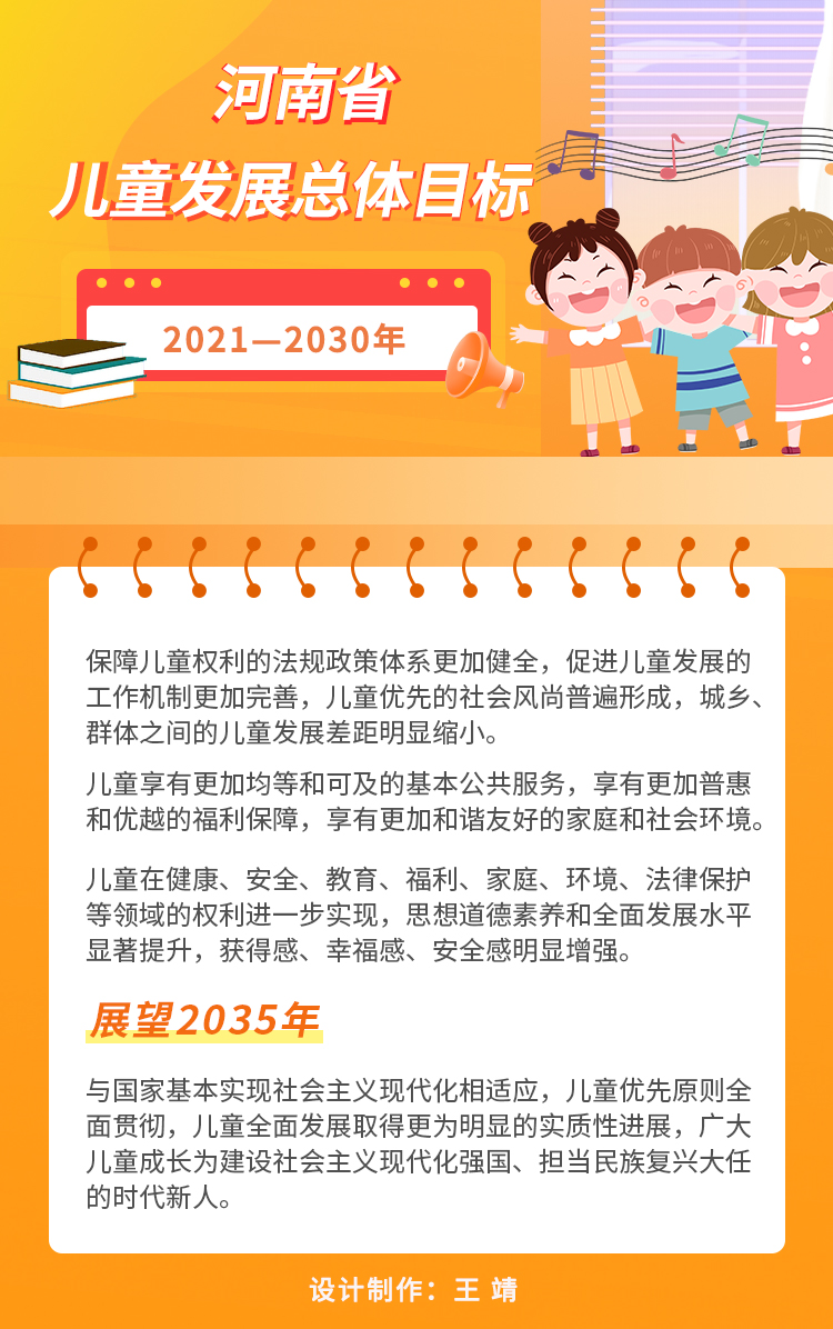 事关每个家庭！河南发布2021—2030年妇女儿童发展规划