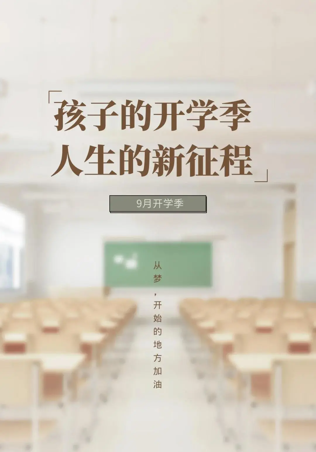 开学季防骗实用指南！