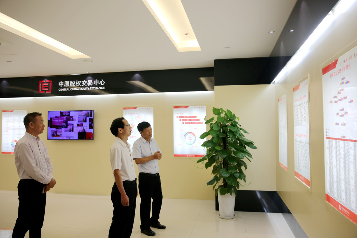 省地方金融监管局副局长张云定到中原股权交易中心调研 省地方金融监管局副局长张云定到中原股权交易中心调研