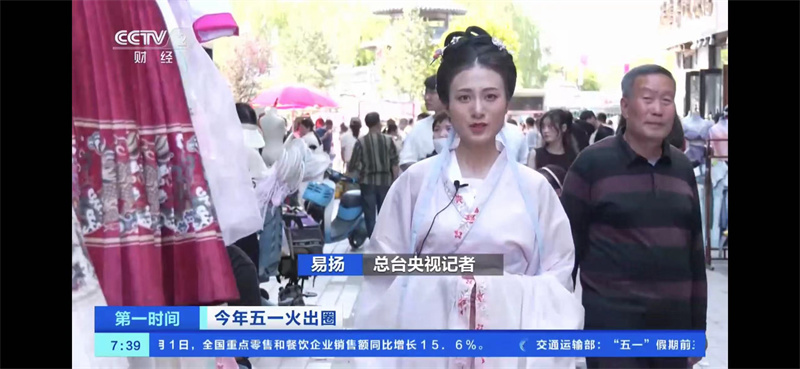 五一假期“央视”新闻里的河南文旅