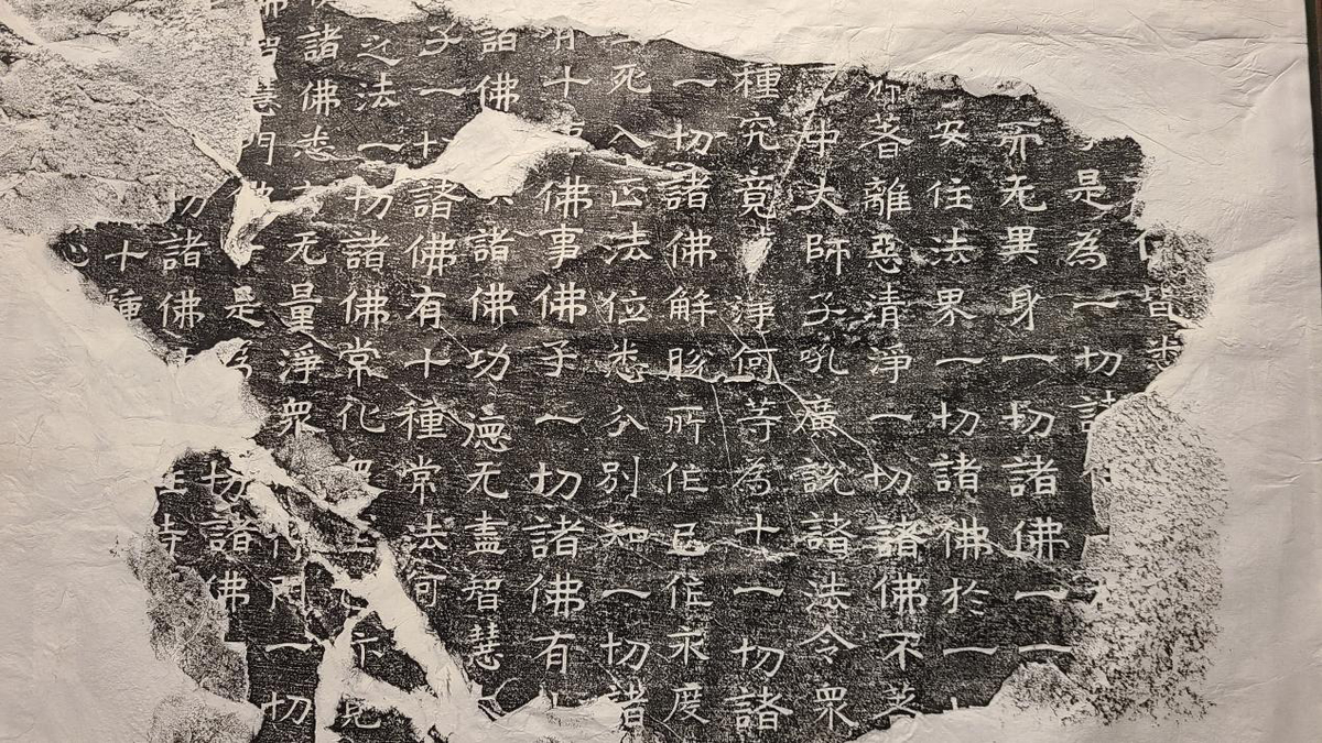 《“石窟里的绝唱”——中原黄河沿岸石窟造像高浮雕拓片艺术展》上新