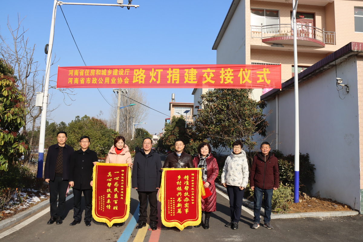河南省住建厅到田湾村开展送温暖慰问活动