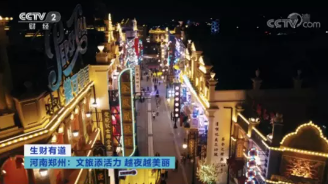 国庆期间郑州旅游火爆出圈