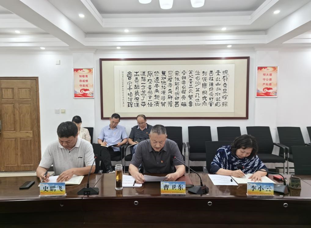 省社会事业中心召开宋根川案件以案促改动员部署会暨专题警示教育会议