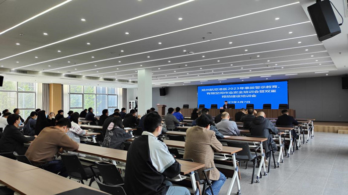 郑州航空港区应急管理局组织召开双重预防体系建设培训会