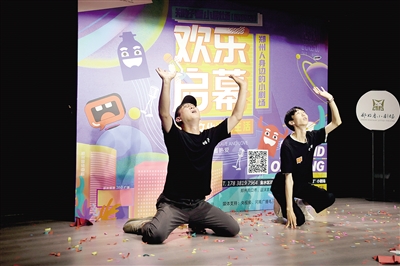 【行走河南·读懂中国】郑州：打造河南首个“喜剧+”概念生活区