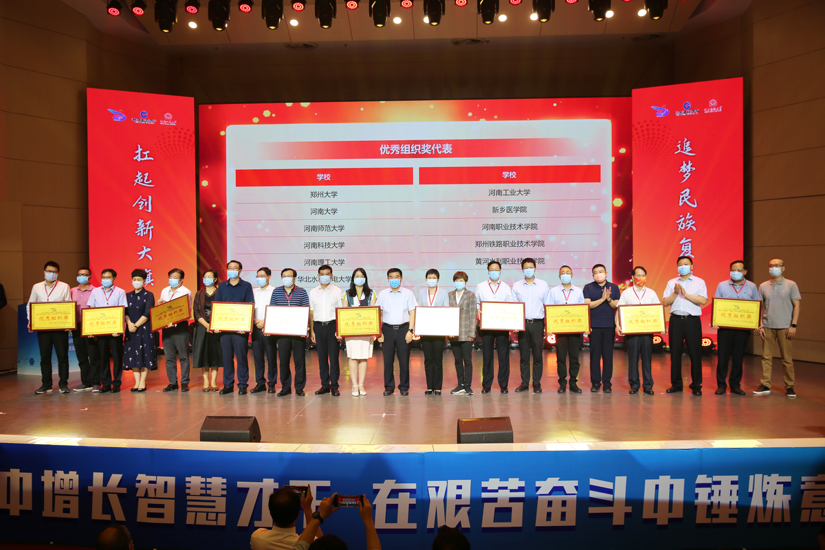 “建行杯”2022年河南省“互联网+”大学生创新创业大赛启动仪式举行  新闻资讯  第3张