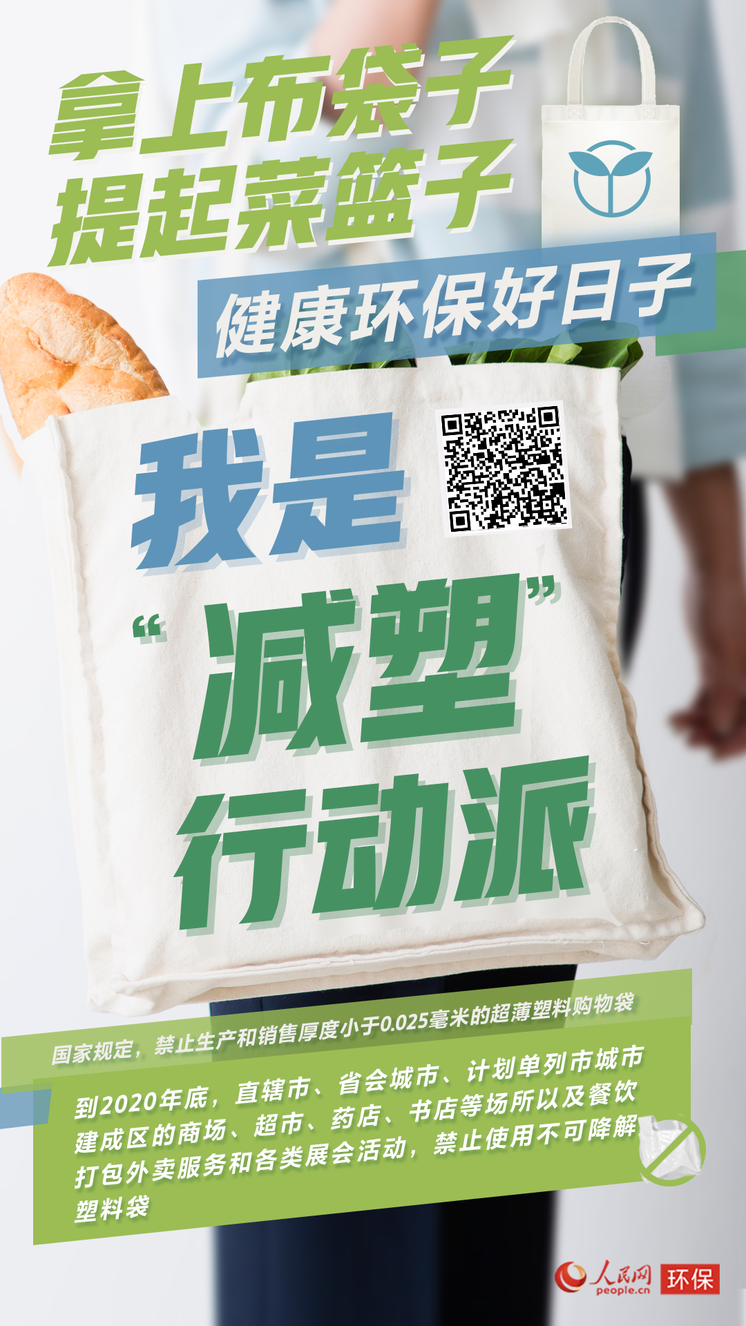 我是减塑行动派合理点餐少打包选择外卖无餐具