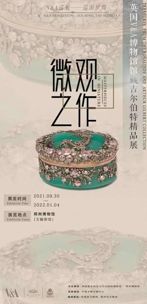 “云”端漫步河南各大博物馆 足不出户沉浸式逛展