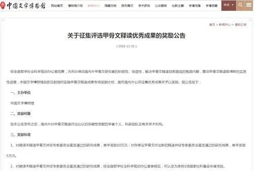 甲骨文为何难以辨认