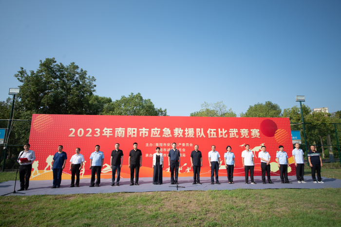 应急比武展风采 以赛促练砺精兵——南阳市应急管理局组织开展全市应急救援队伍大比武活动