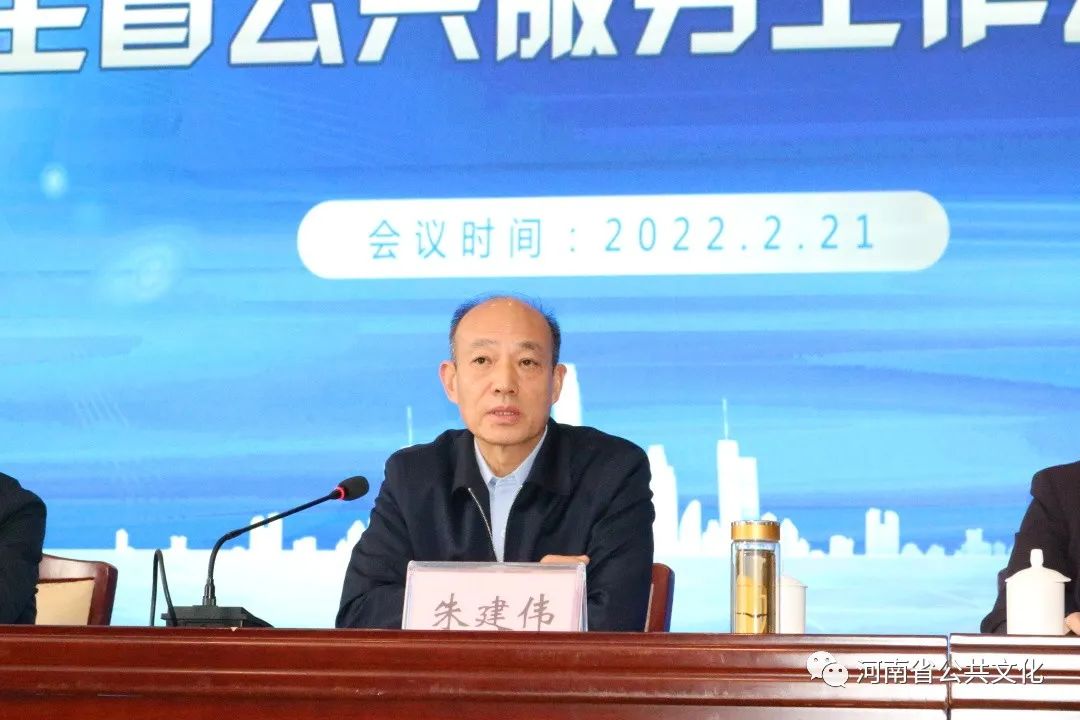 2022年河南省文化和旅游公共服务工作会议在郑州召开