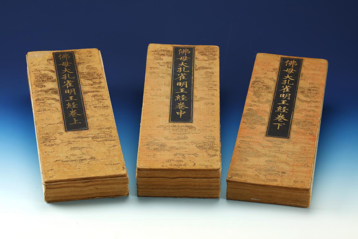 《佛母大孔雀明王经》亮相河南博物院国宝特展厅
