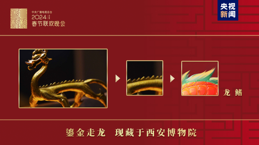 央视春晚吉祥物“龙辰辰”融入两件河南文物元素