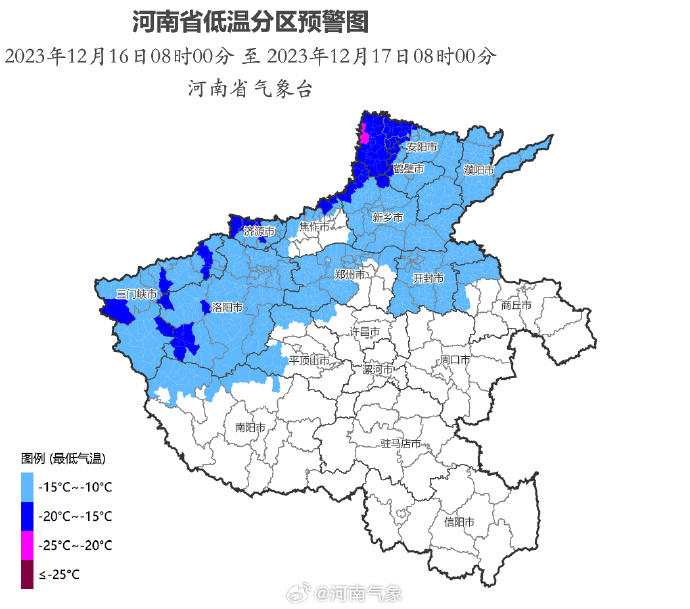 局部零下20℃以下!河南发布低温蓝色预警