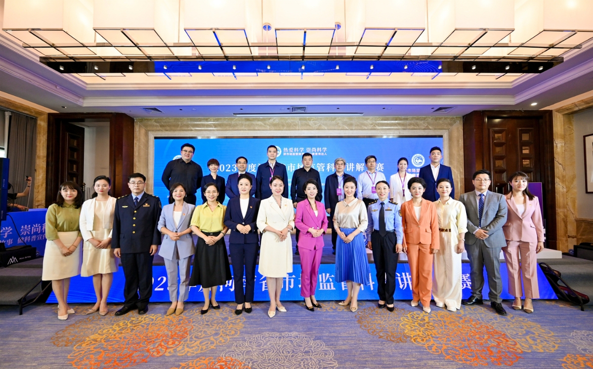 2023年河南市场监管科普讲解大赛成功举办