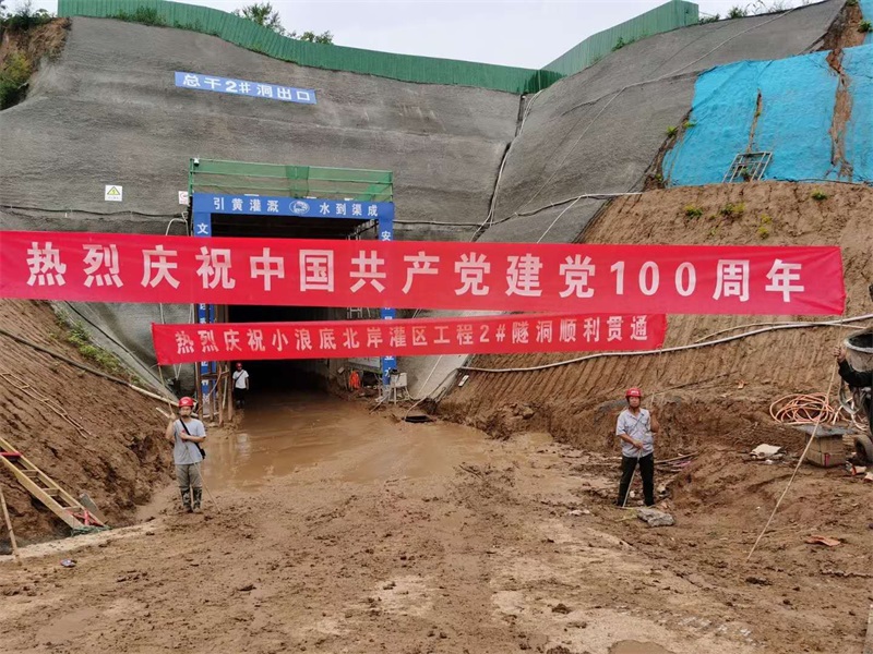 河南日報:小浪底北岸灌區工程總幹渠首個隧洞貫通 河南日報:小浪底北岸灌區工程總幹渠首個隧洞貫通