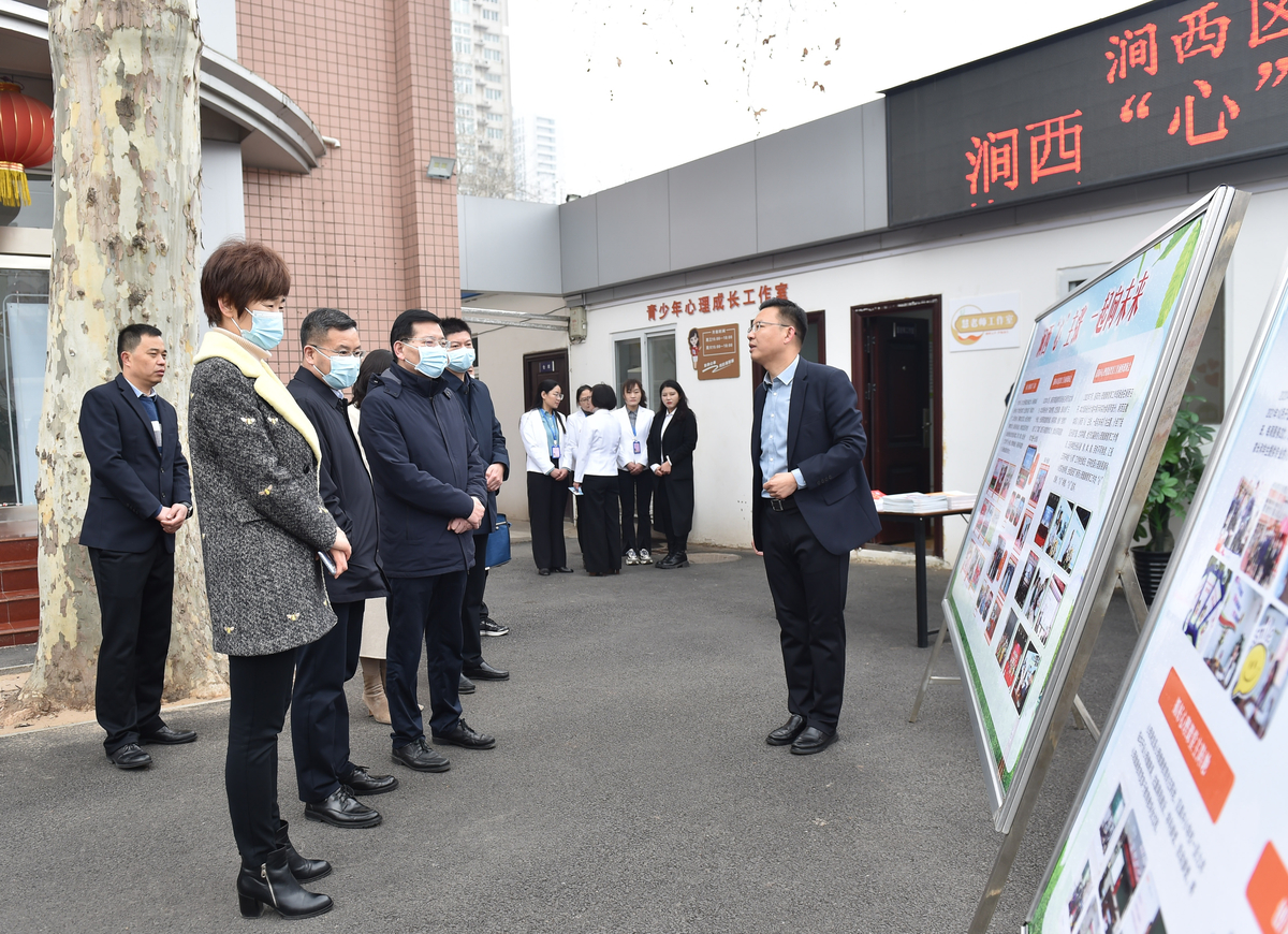 省教育厅调研指导洛阳市中小学心理健康教育及“双减”工作