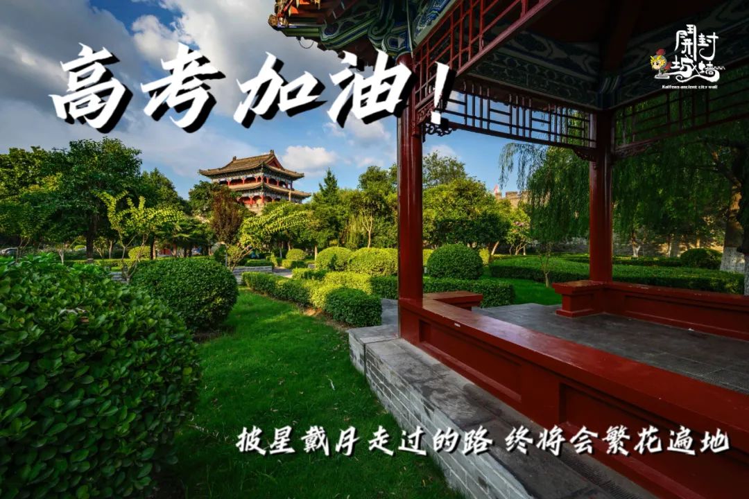 行走河南·读懂中国丨开封多家景区