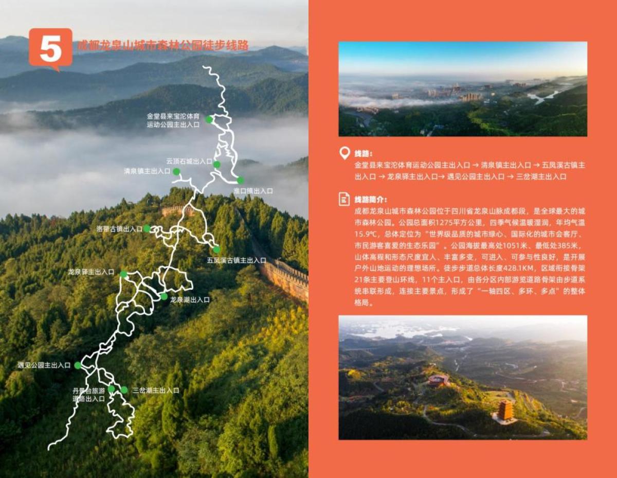 2023中国户外运动精品徒步线路发布 河南1条上榜
