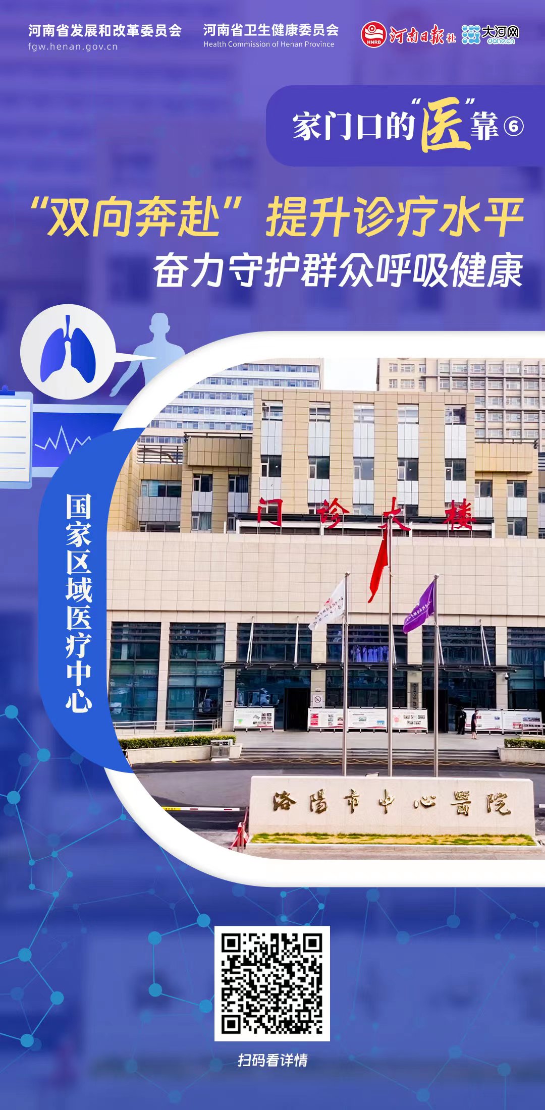 中國中醫科學院望京醫院掛號號販子聯系電話聯系方式信譽保證的簡單介紹
