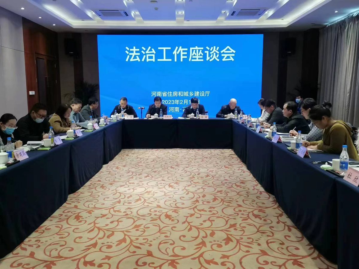 全省住房城乡建设系统法治工作座谈会在许昌召开