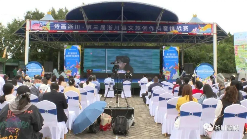 【行走河南·读懂中国】淅川县文旅创作抖音挑战赛暨丹江大观苑第八届秋获风情节启动