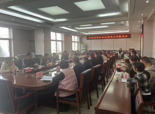 【三门峡市】三门峡市召开四季度畜牧兽医重点工作推进会