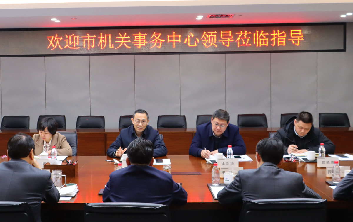 市委副秘书长市机关事务中心主任赵志新赴郑州公用事业集团考察调研