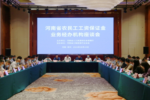 省厅召开全省农民工工资保证金业务经办机构座谈会 省厅召开全省农民工工资保证金业务经办机构座谈会