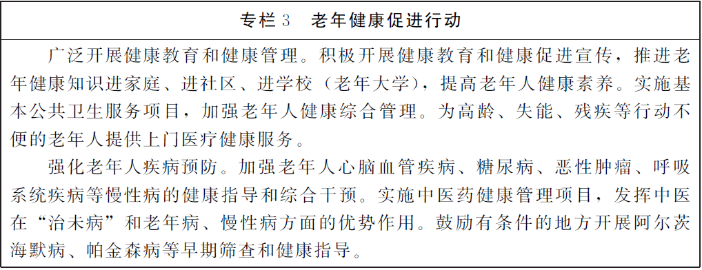 河南省人民政府关于印发河南省“十四五”老龄事业发展规划的通知