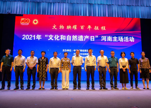 2021年“文化和自然遗产日”河南主场活动 在河南博物院成功举行
