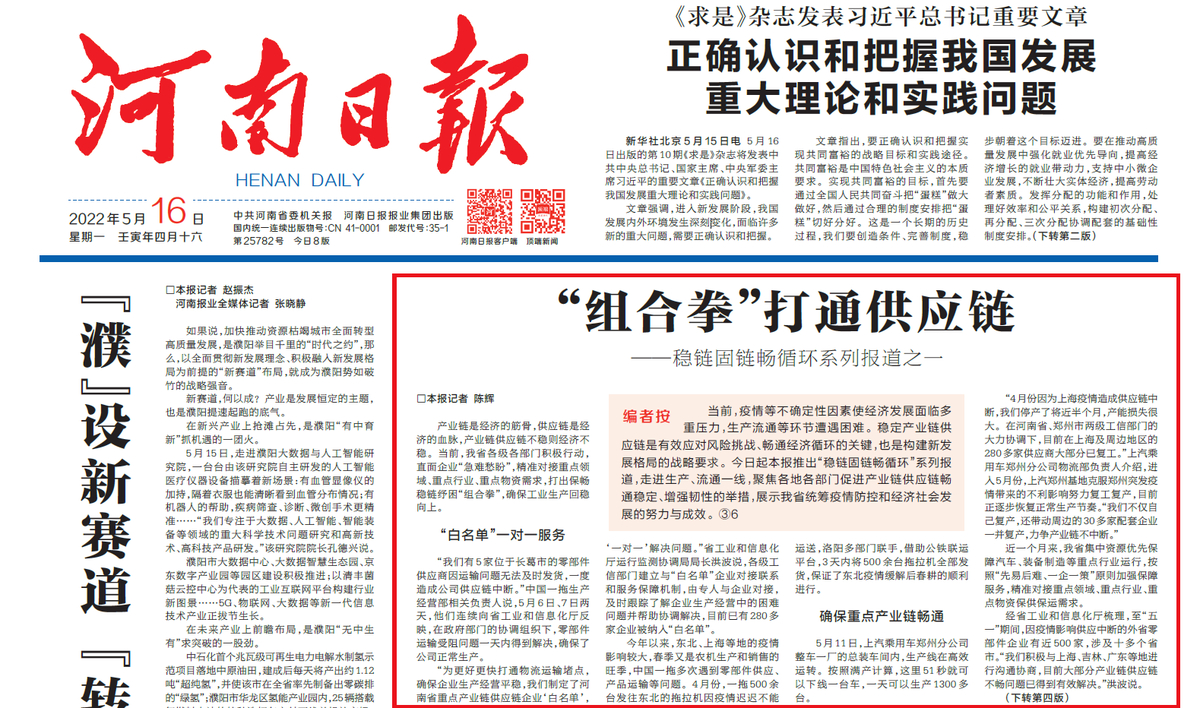 微信图片_20220516163132.png