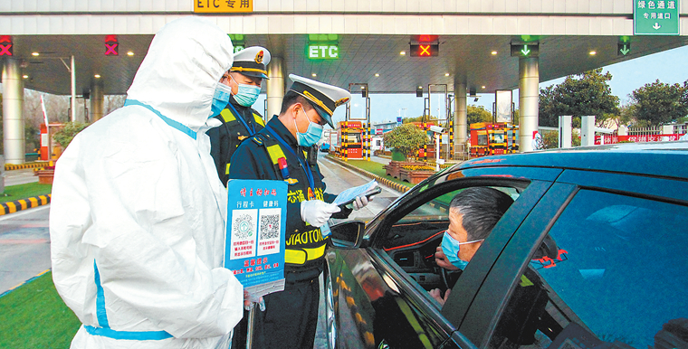 沪陕高速南阳卧龙收费站 抗击疫情 我们始终在一起