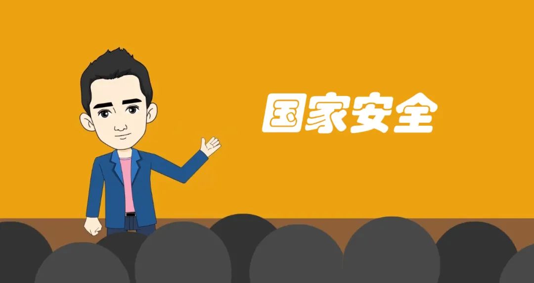 4·15全民国家安全教育日| 这些国家安全知识，你了解吗？