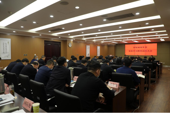 省发展改革委召开党史学习教育总结大会