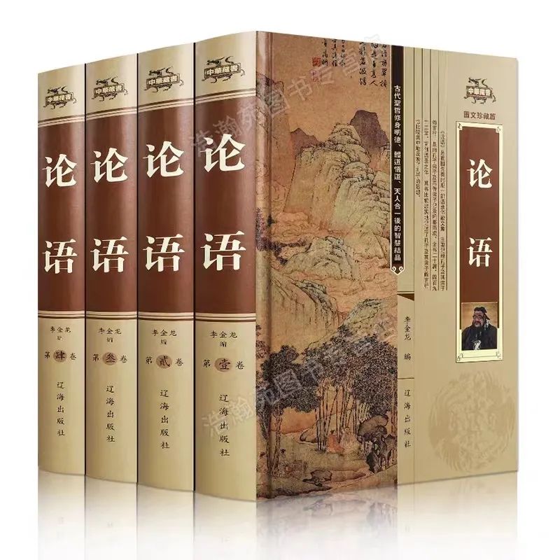 固始县文化广电和旅游局机关“经典悦读”心得分享之《论语》篇