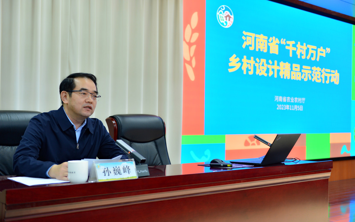 河南省“千村万户”乡村设计精品示范行动 正式启动 河南省“千村万户”乡村设计精品示范行动 正式启动