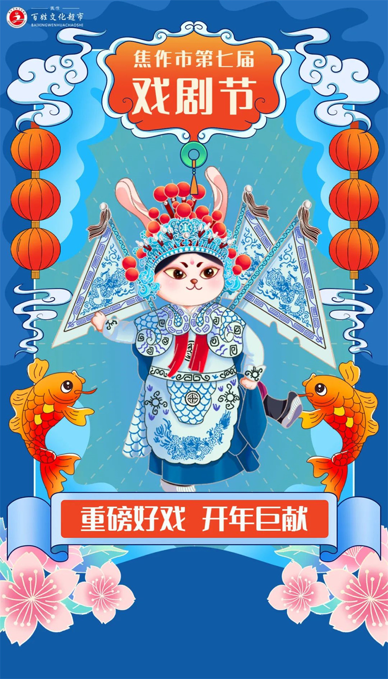 焦作市第七届戏剧节精彩不停歇