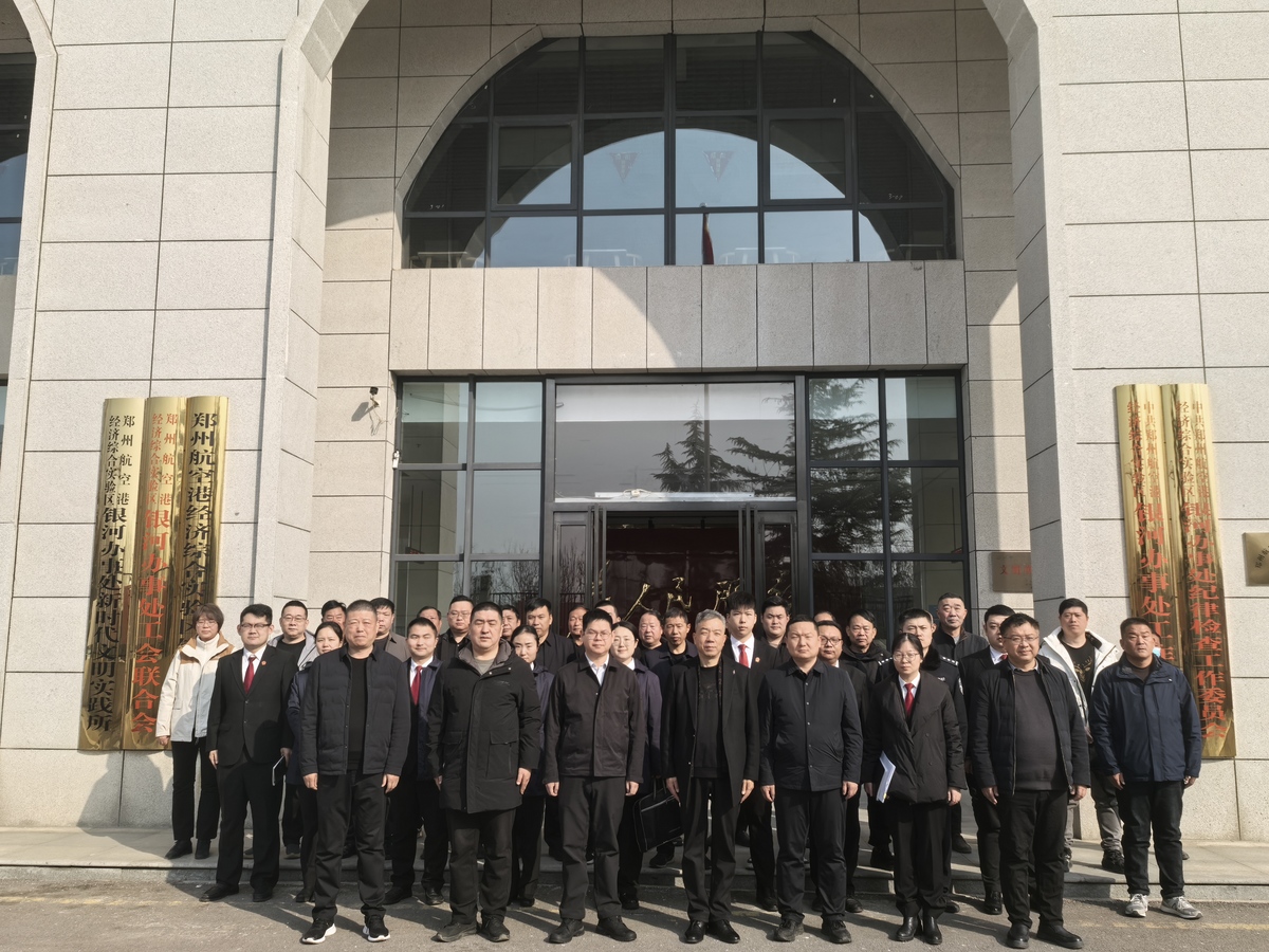 银河办事处：多方联动共筑社会治理新防线 ——“一村一法官”机制助推基层治理现代化