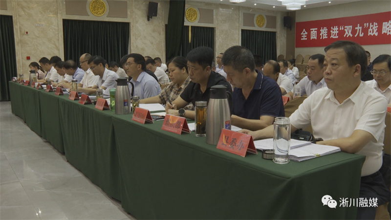 淅川召开第一届商圣范蠡文化节筹备工作推进会