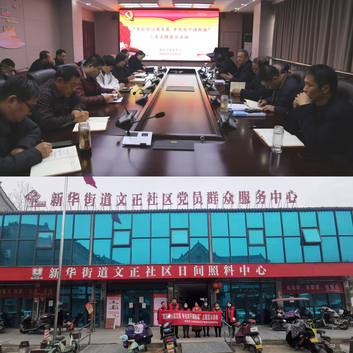【主题党日】 省工业和信息化厅各级党组织开展三月份“坚定信心谋发展 争先实干谱新篇”主题党日系列活动