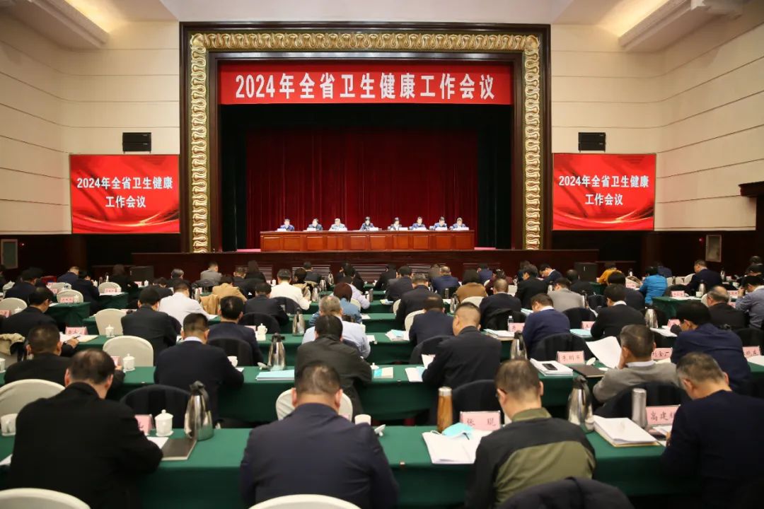 2024年全省卫生健康工作会议召开——坚持以科研为牵引做优做强医疗卫生事业 为中国式现代化建设河南实践筑牢健康根基