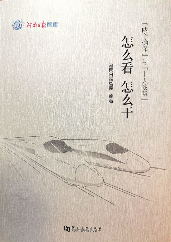 ��ʵ��ʮ��ս�ԡ� ������ȷ��������ǰ��  ����ô�� ��ô�ɡ�һ����������ίԱ����   